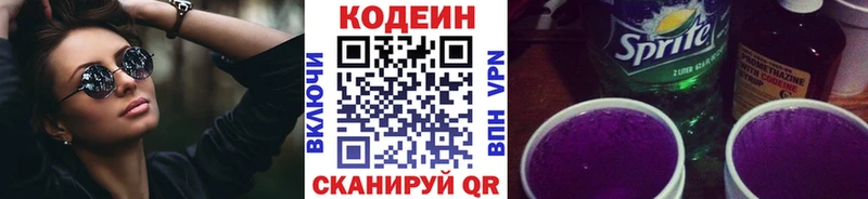 Кодеин напиток Lean (лин)  как найти наркотики  darknet формула  Алагир  MEGA зеркало 