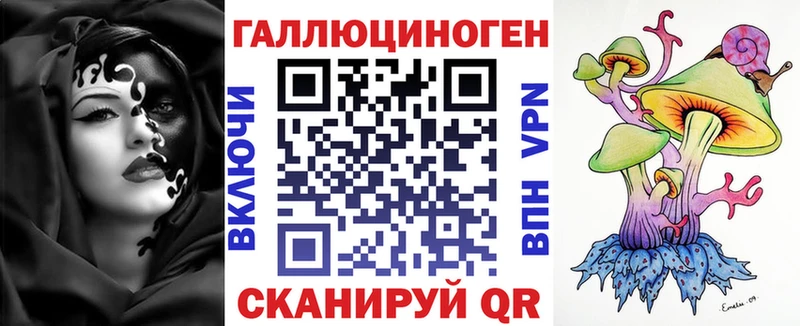 Галлюциногенные грибы ЛСД  Алагир 
